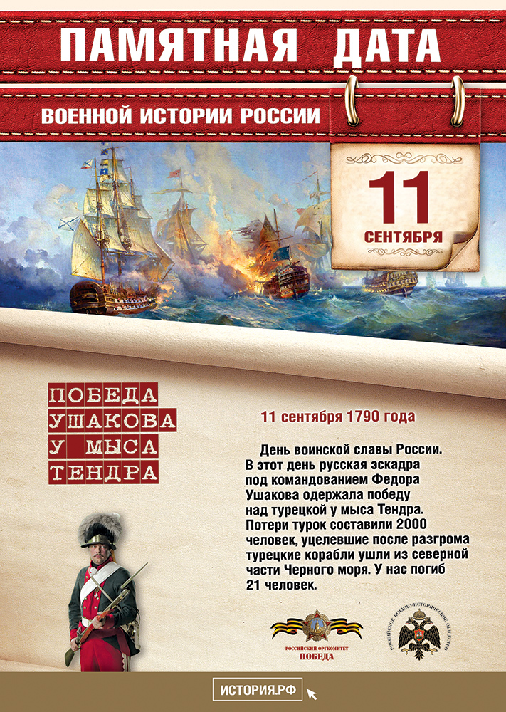 11 сент