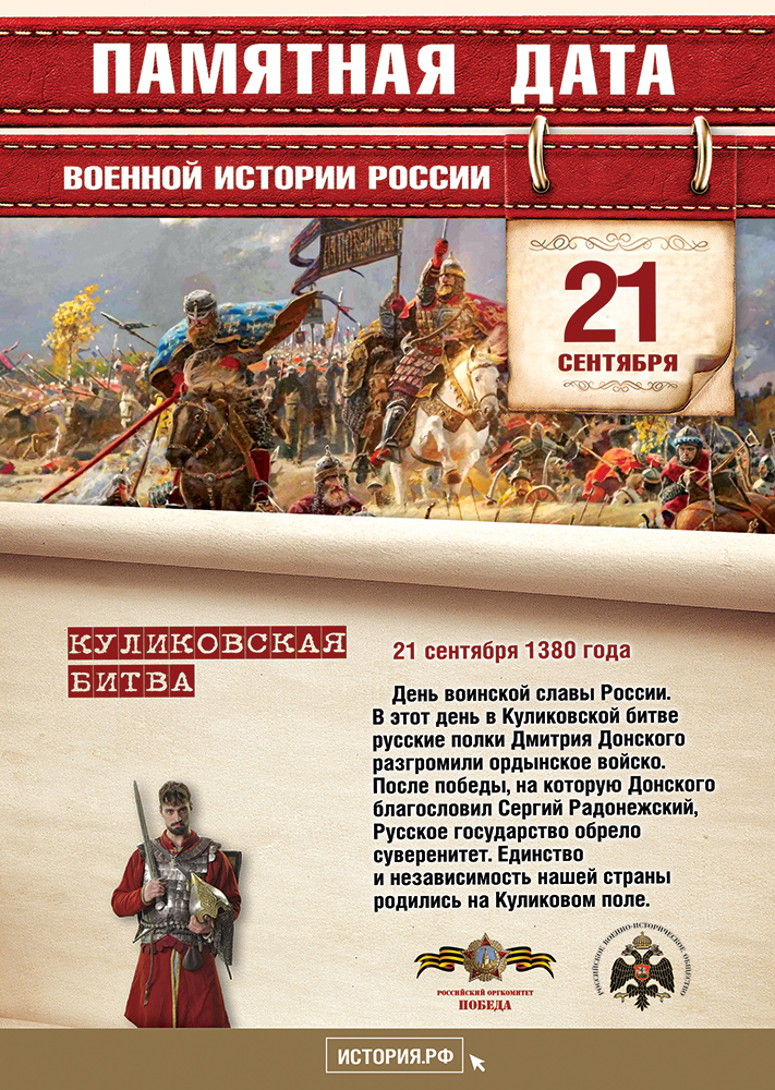 21 сент